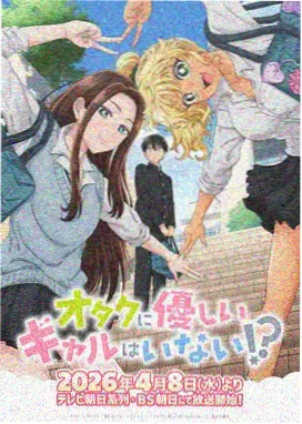 依媛奈绪 - 缘之空角色